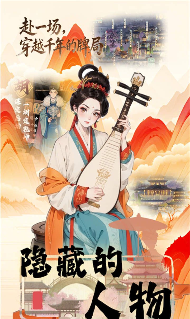 隐藏的人物截图1