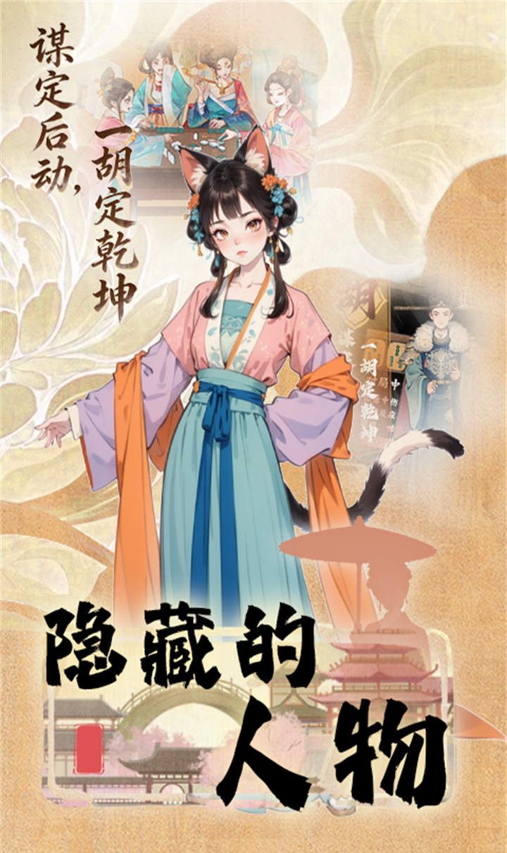 隐藏的人物截图4