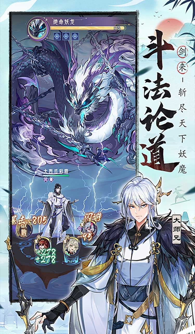 我的御剑日记（0.1折免费版）（买断券）截图4