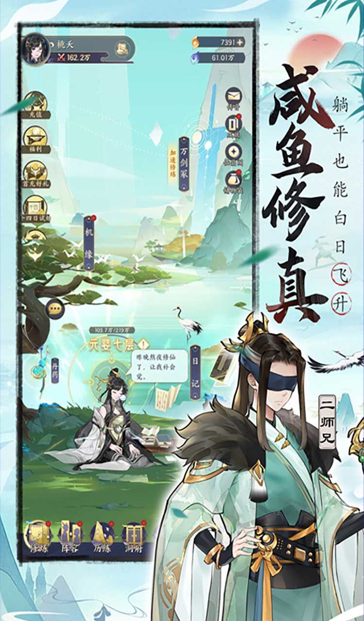 我的御剑日记（0.1折免费版）（买断券）截图3