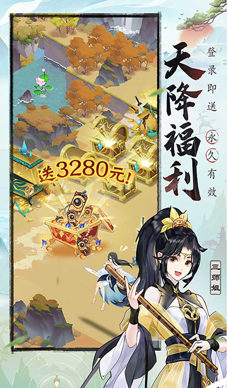 我的御剑日记（0.1折免费版）（买断券）截图5