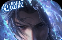 斗破苍穹：巅峰对决（3.5折免费版）