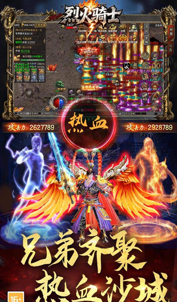 烈火骑士（攻速暴走爽玩版）截图3